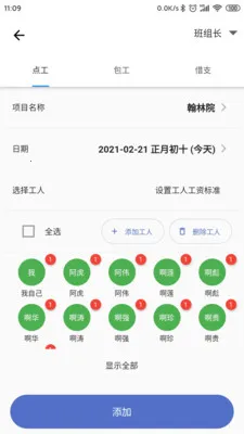 �ǹ�������Ѱ氲׿���ֻ���v2.1.7 ��׿���ͼ