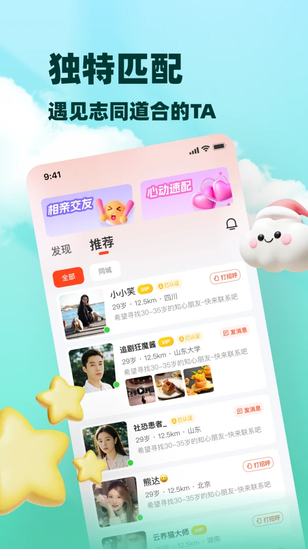 �а�(�����罻ƽ̨)v8.5.925 ��Ѱ��ͼ