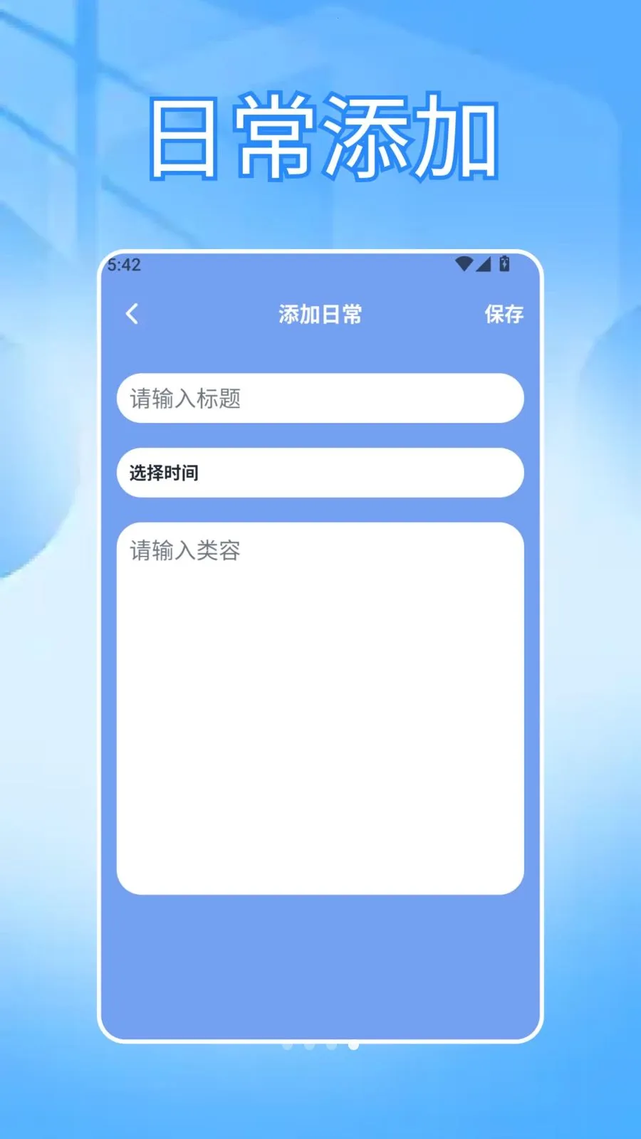 ���ɳ�бʼ�(�ʼǼ�¼APP)v1.3 �ٷ������ͼ