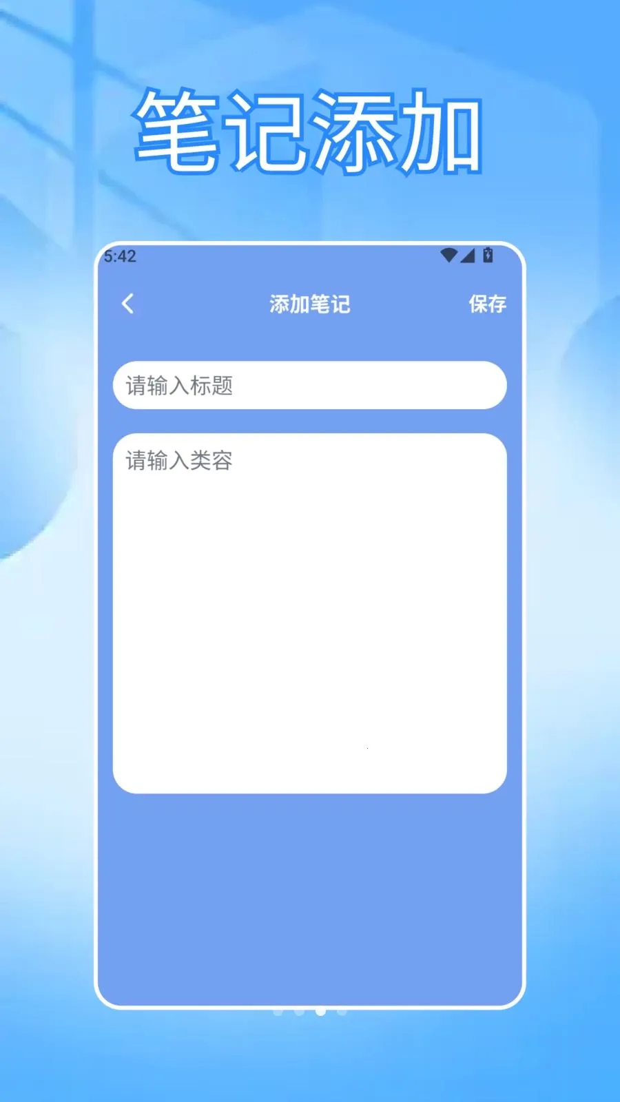 ���ɳ�бʼ�(�ʼǼ�¼APP)v1.3 �ٷ������ͼ