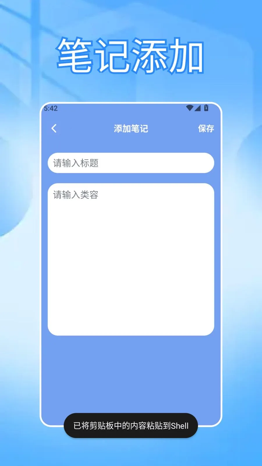 ���ɳ�бʼ�(�ʼǼ�¼APP)v1.3 �ٷ������ͼ