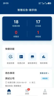 �ǻ�Ӧ����׿���ֻ���v1.1.3 ��׿���ͼ