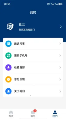 �ǻ�Ӧ����׿���ֻ���v1.1.3 ��׿���ͼ