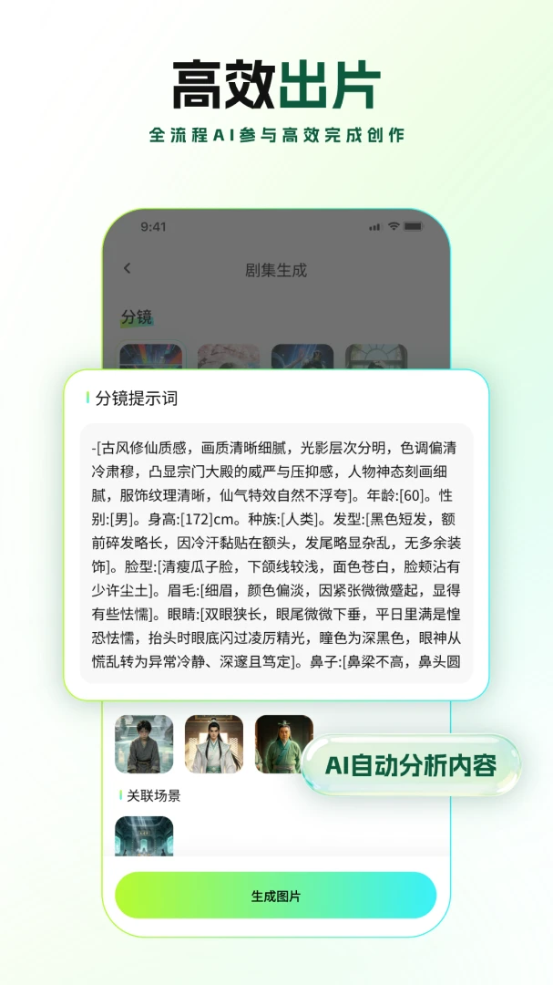 ȫ��AI���紴��������׿���ֻ���v2.1.1 ��Ѱ��ͼ