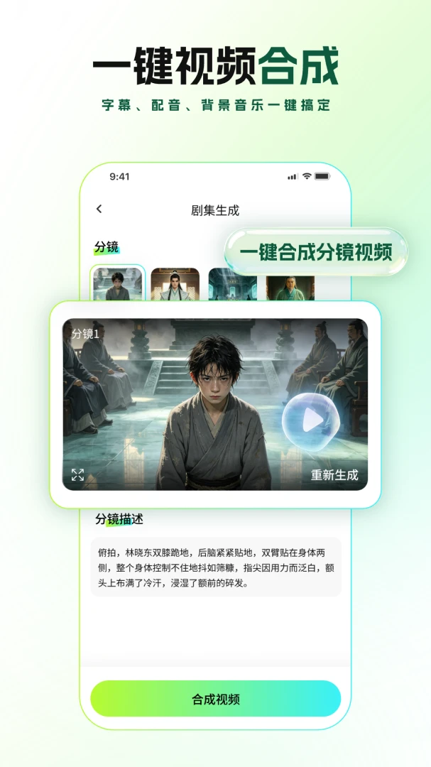 ȫ��AI���紴��������׿���ֻ���v2.1.1 ��Ѱ��ͼ