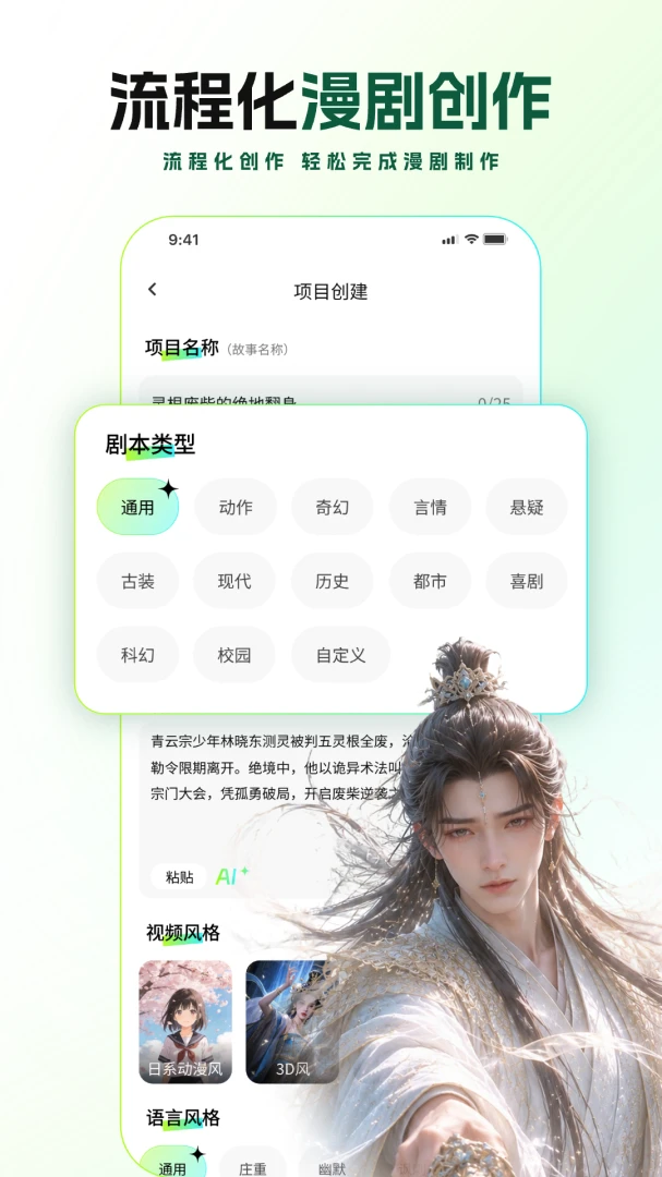 ȫ��AI���紴��������׿���ֻ���v2.1.1 ��Ѱ��ͼ