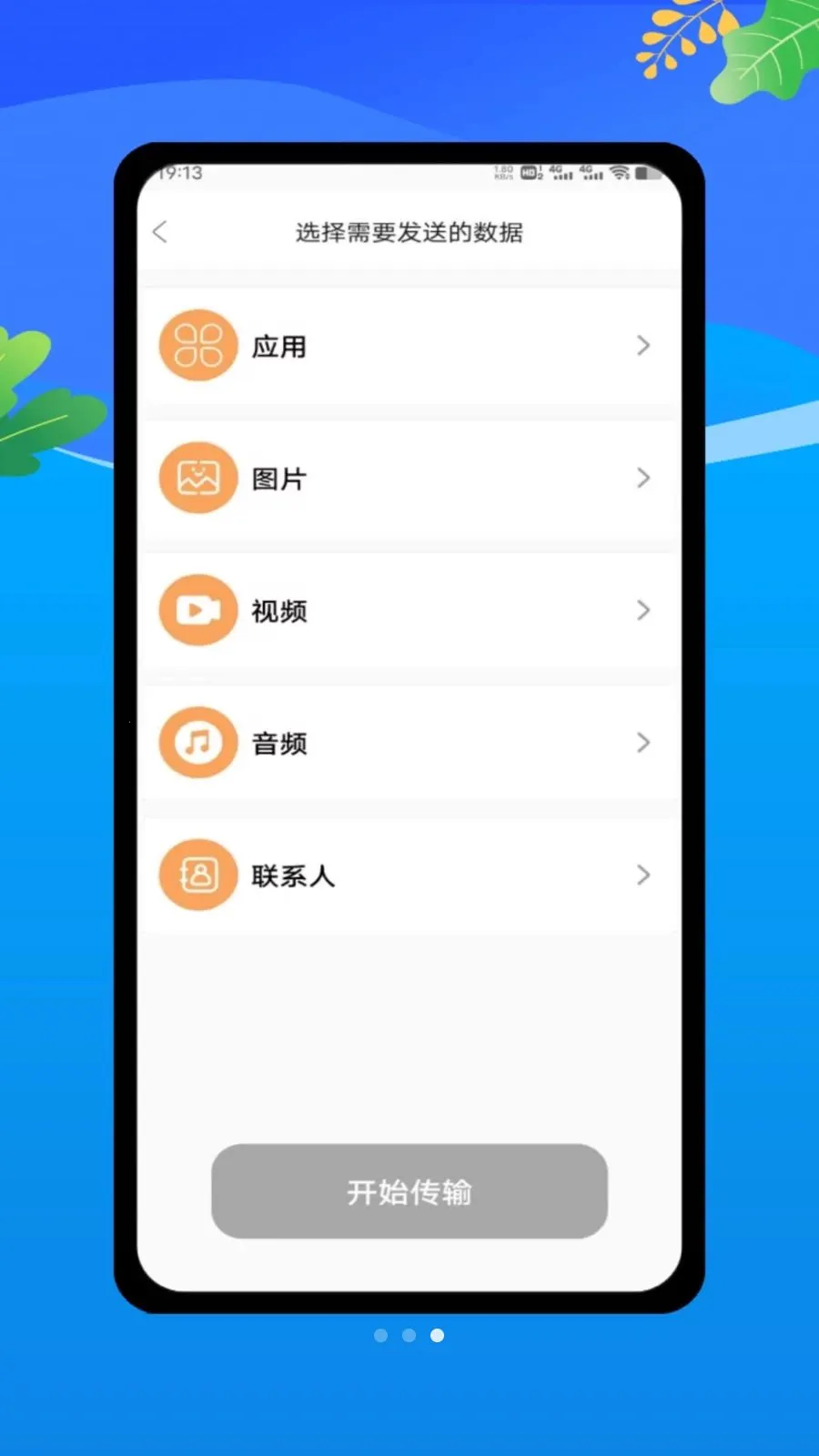 ΢΢˫(��˽��������)v1.0 �ٷ������ͼ