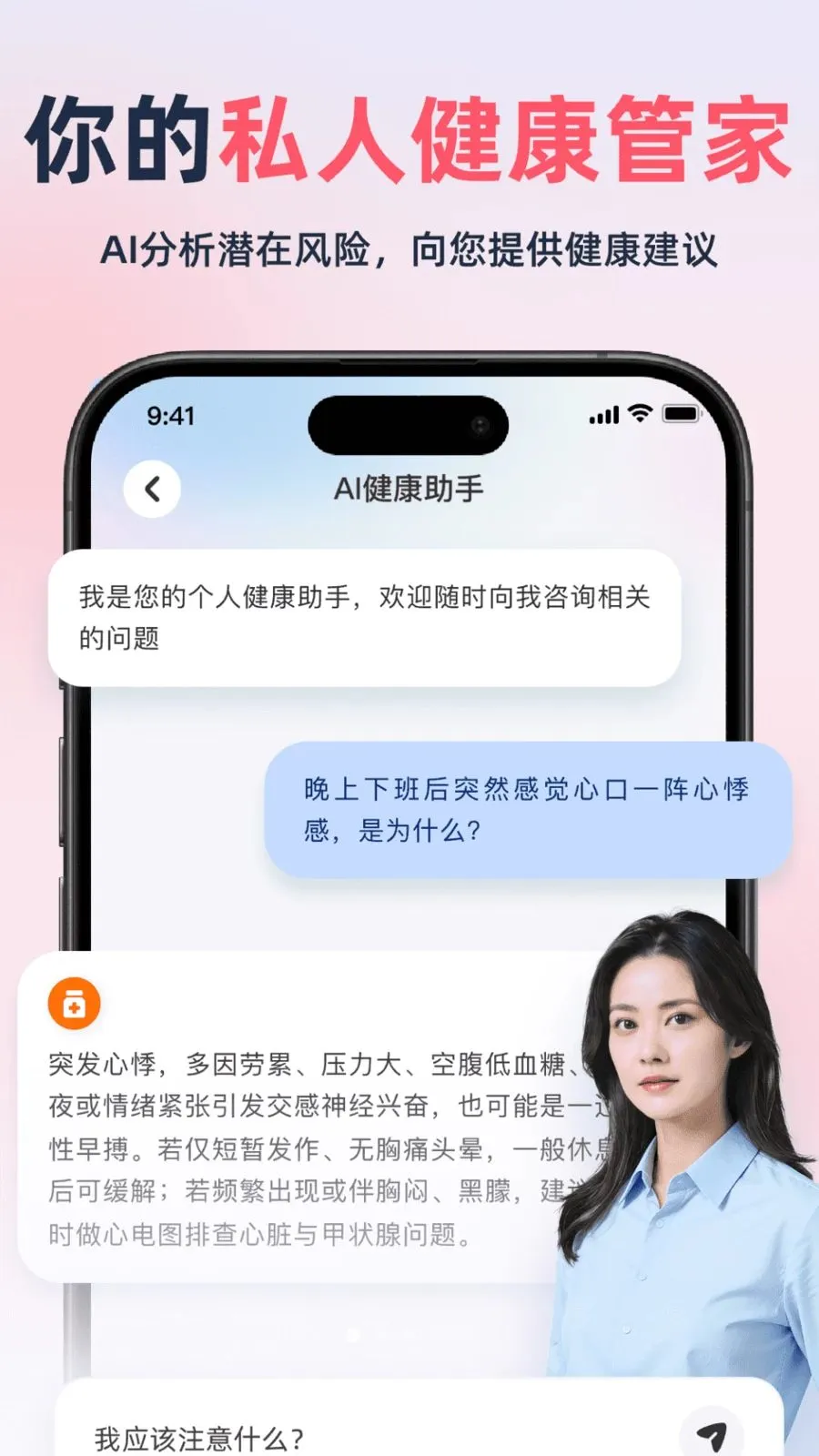 ��������׷����(��������Ӧ��)v2.1.1 �ٷ������ͼ