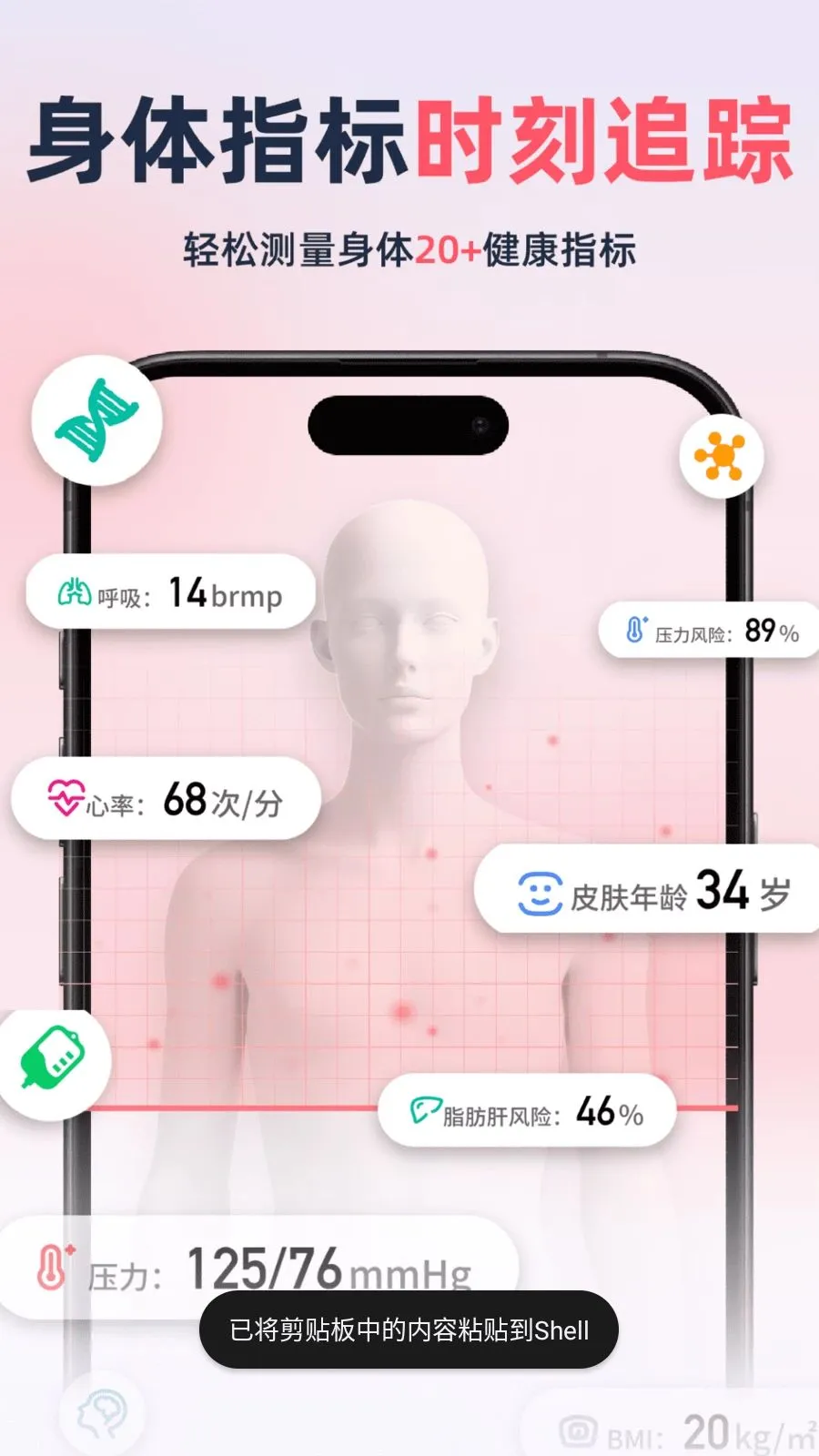 ��������׷����(��������Ӧ��)v2.1.1 �ٷ������ͼ