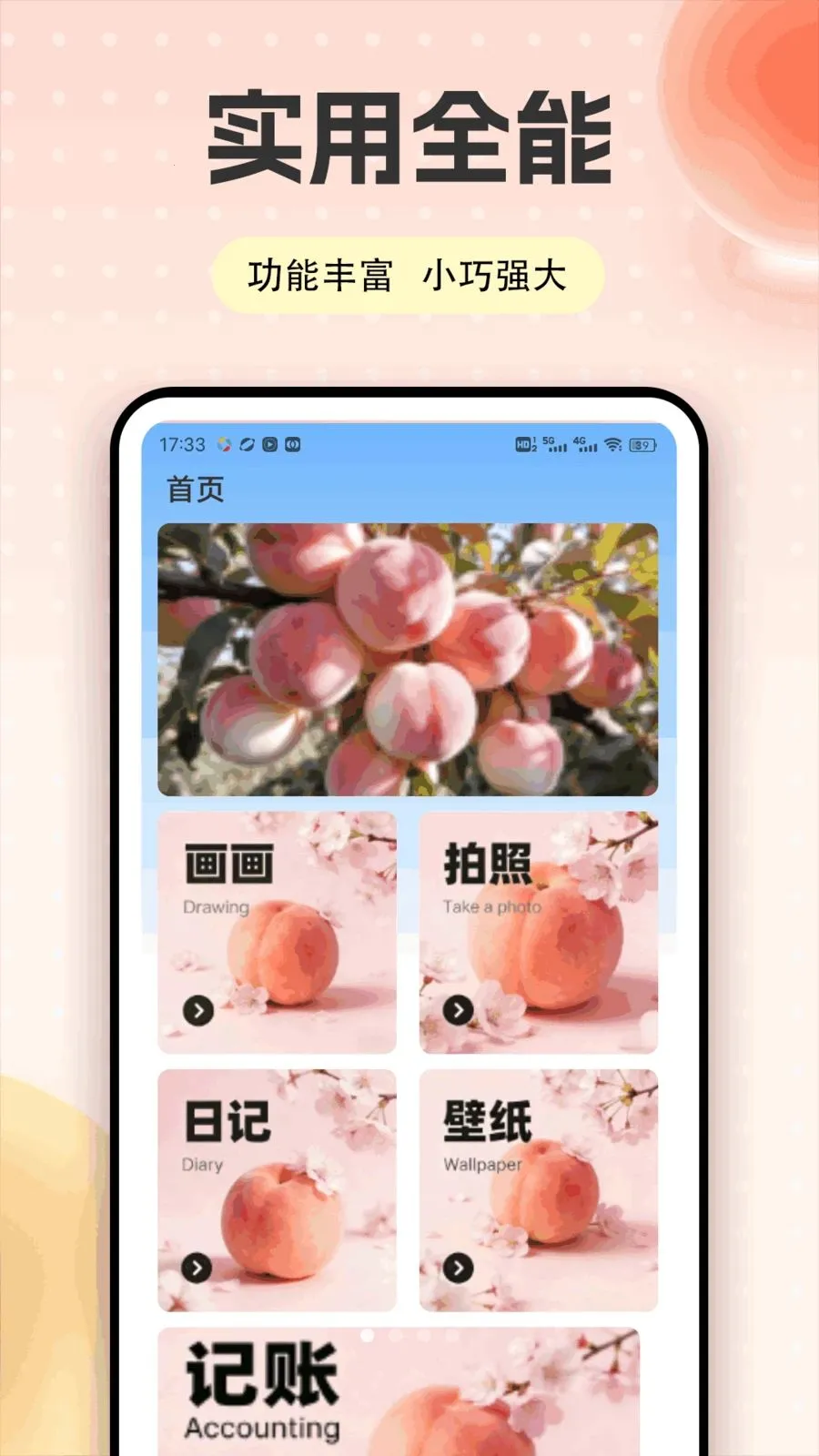 �Ҷ��ƽ̨��׿���ֻ���v1.0.5 ��׿���ͼ