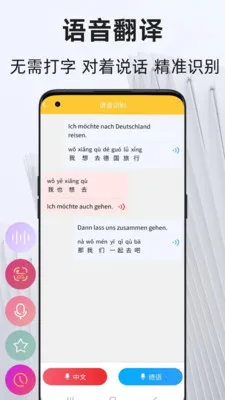 ���﷭��ͨ�����ֻ���v1.1.9 �ٷ������ͼ
