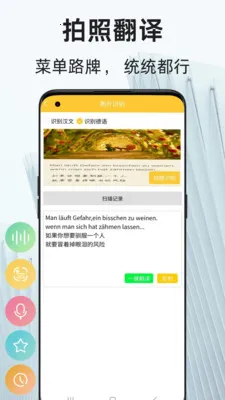 ���﷭��ͨ�����ֻ���v1.1.9 �ٷ������ͼ