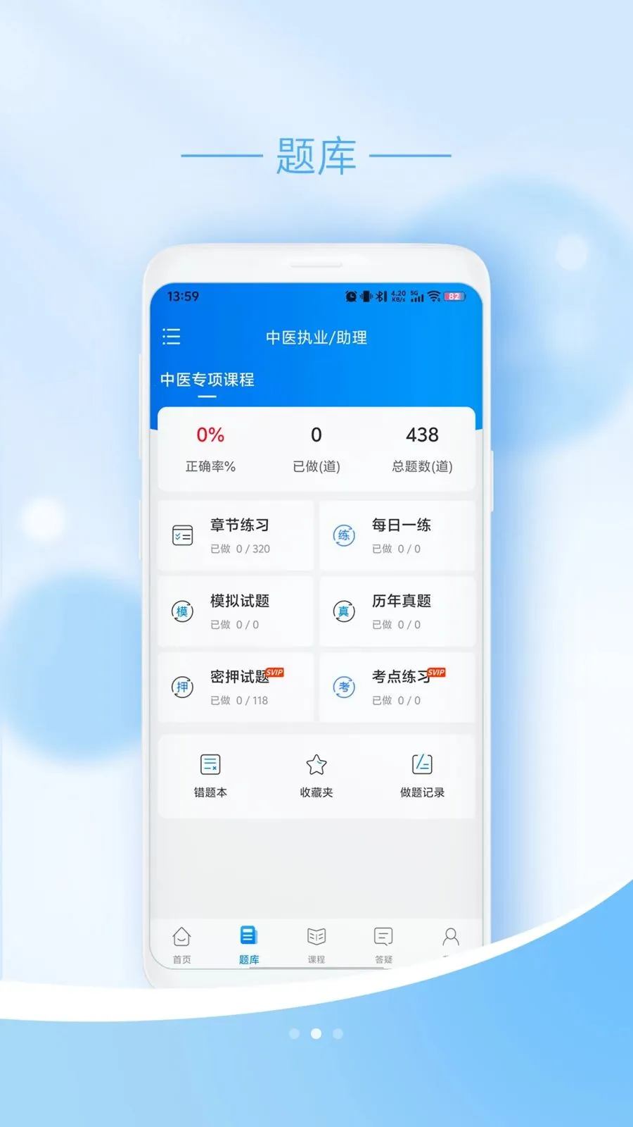 ��ңҽѧ(ҽʦ������ѵ)v1.0.7 ��Ѱ��ͼ