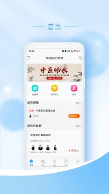 ��ңҽѧ(ҽʦ������ѵ)v1.0.7 ��Ѱ��ͼ