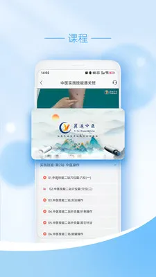 ��ңҽѧ(ҽʦ������ѵ)v1.0.7 ��Ѱ��ͼ