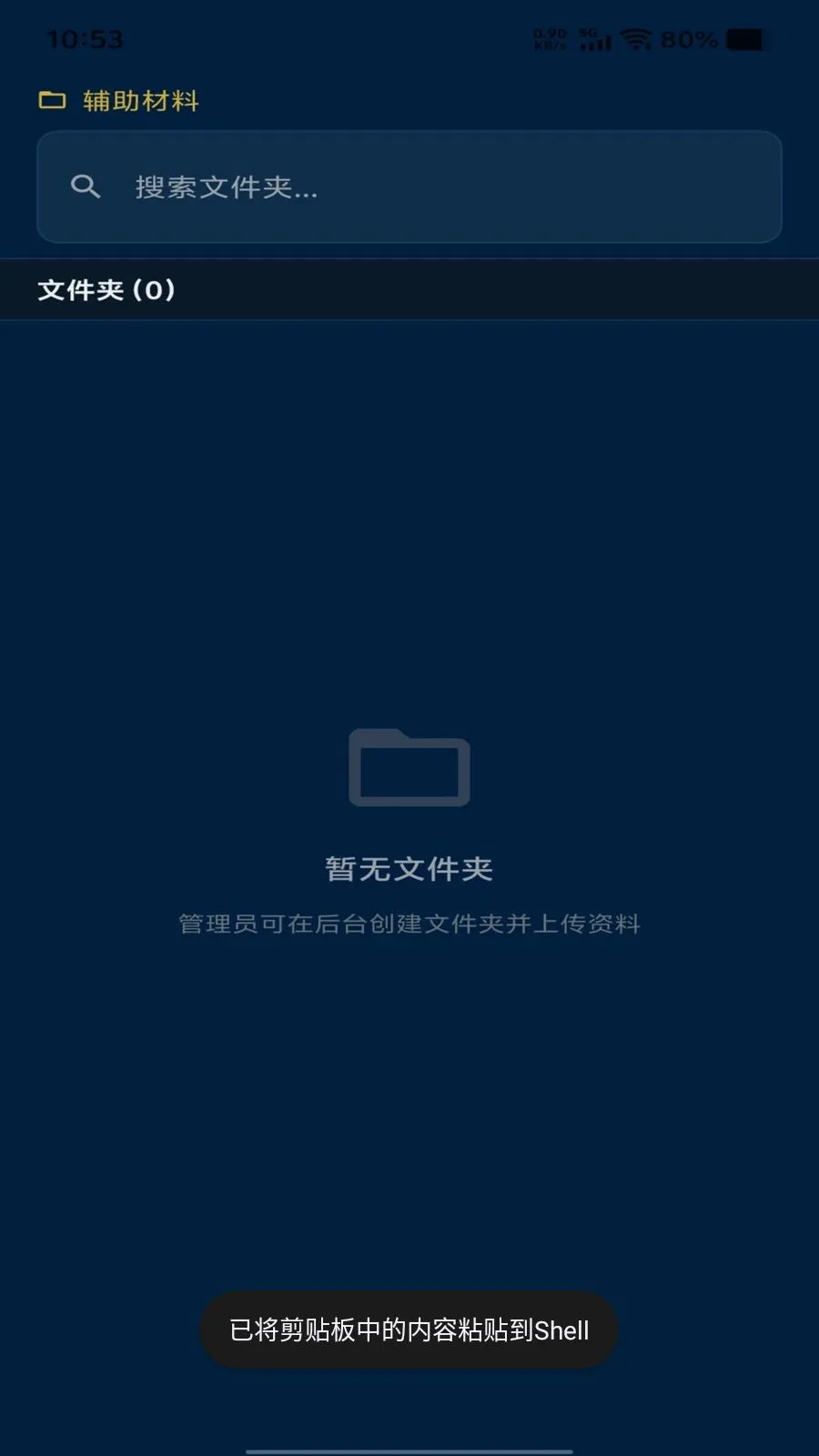 ���𴫳а�׿���ֻ���v1.1.17 �ٷ������ͼ