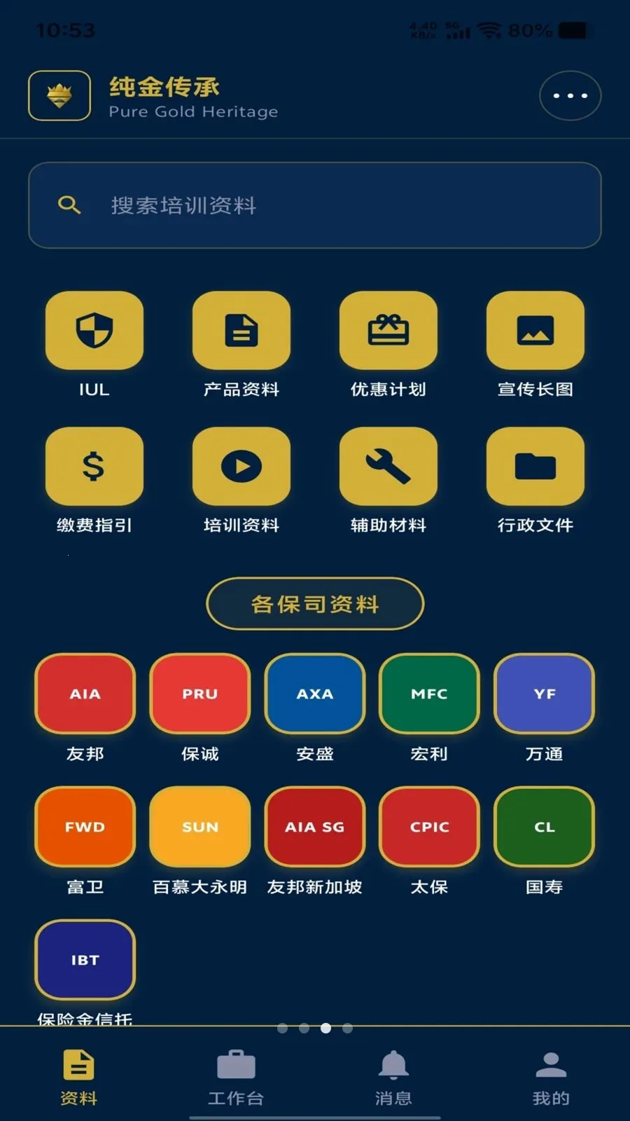 ���𴫳а�׿���ֻ���v1.1.17 �ٷ������ͼ