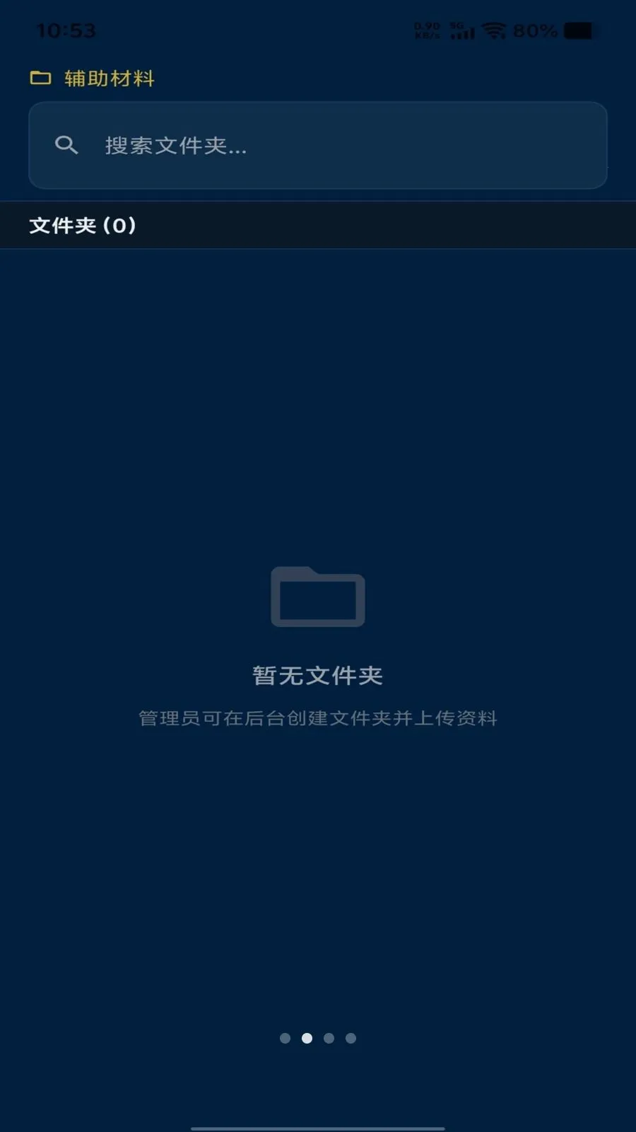 ���𴫳а�׿���ֻ���v1.1.17 �ٷ������ͼ
