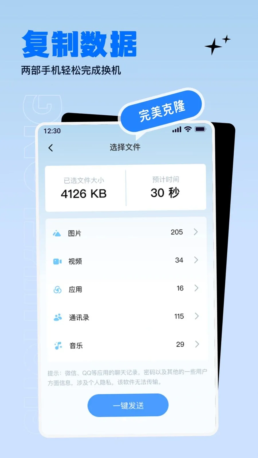 ����������ɫ����(�ֻ�����ת�Ʒ���)v1.0.0 ��׿���ͼ