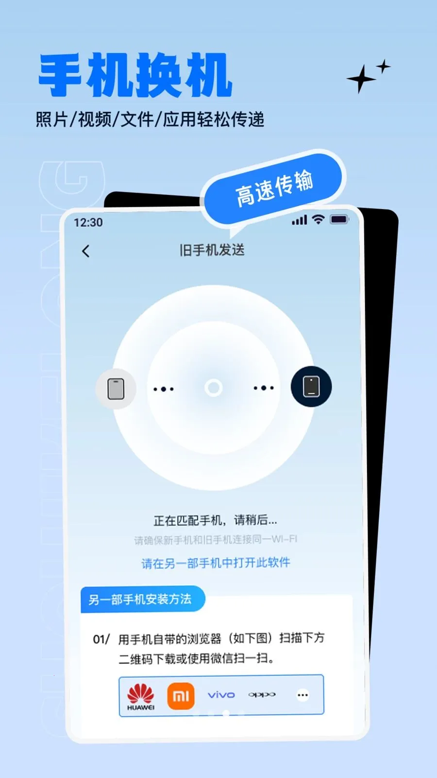 ����������ɫ����(�ֻ�����ת�Ʒ���)v1.0.0 ��׿���ͼ