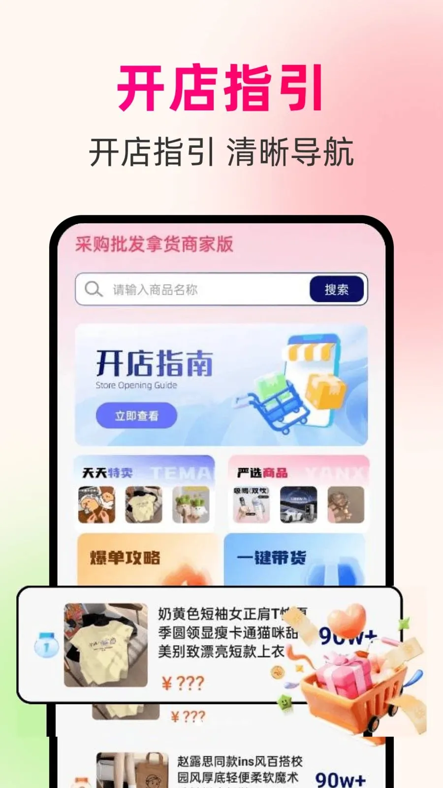 һ��������Դ��(�����ɹ�����)v1.0.0 ��׿���ͼ