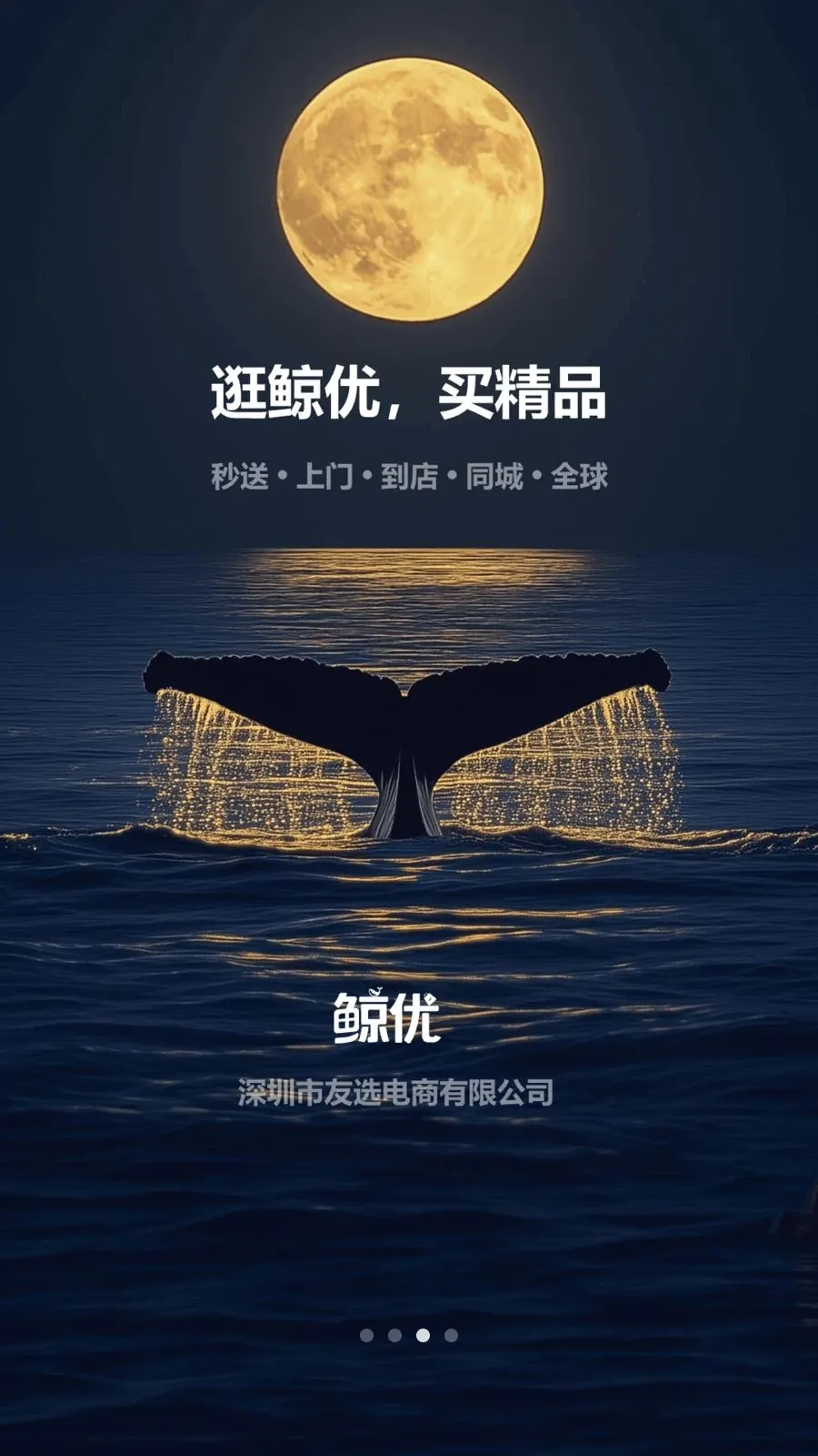 ����(Ʒ�ʹ���ƽ̨)v1.0.2 �ֻ����ͼ