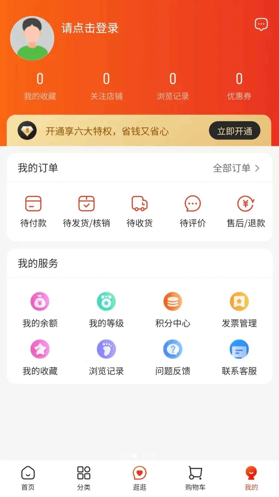 ����(Ʒ�ʹ���ƽ̨)v1.0.2 �ֻ����ͼ