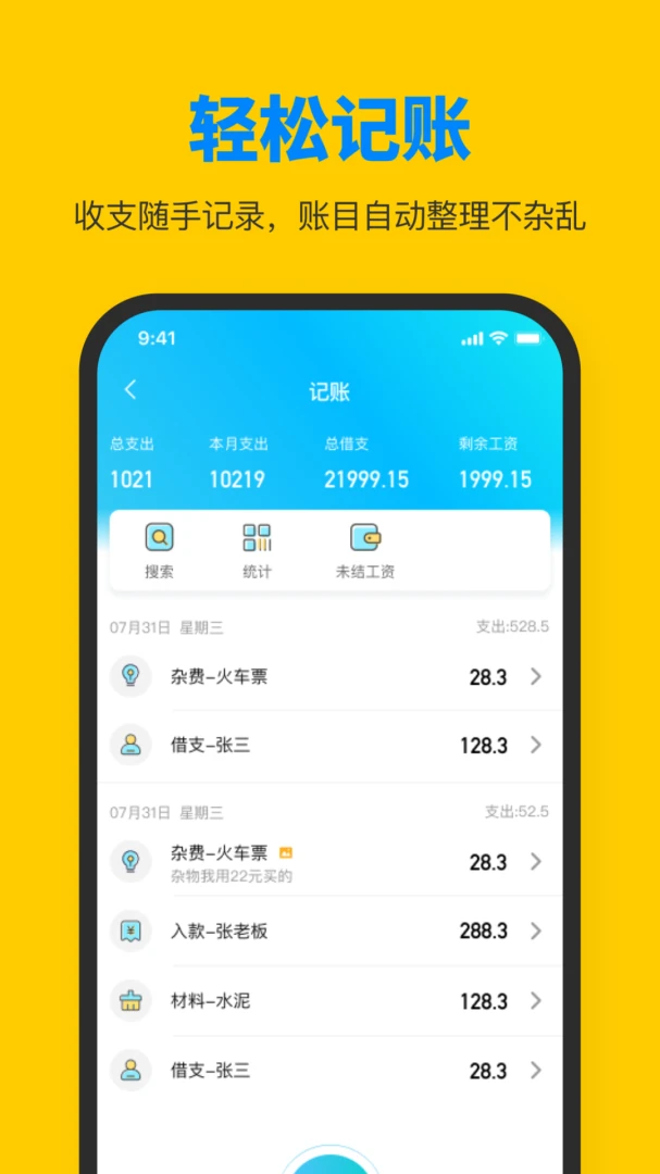 ���ݹ��ѹ�����Ƹ2026�ٷ����°汾v1.4.6 ��׿���ͼ
