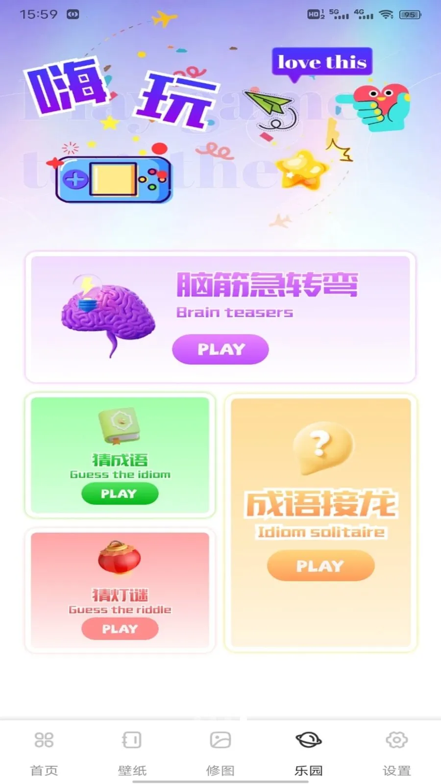 ��о�żǰ�׿���ֻ���v1.0.1 �ٷ������ͼ
