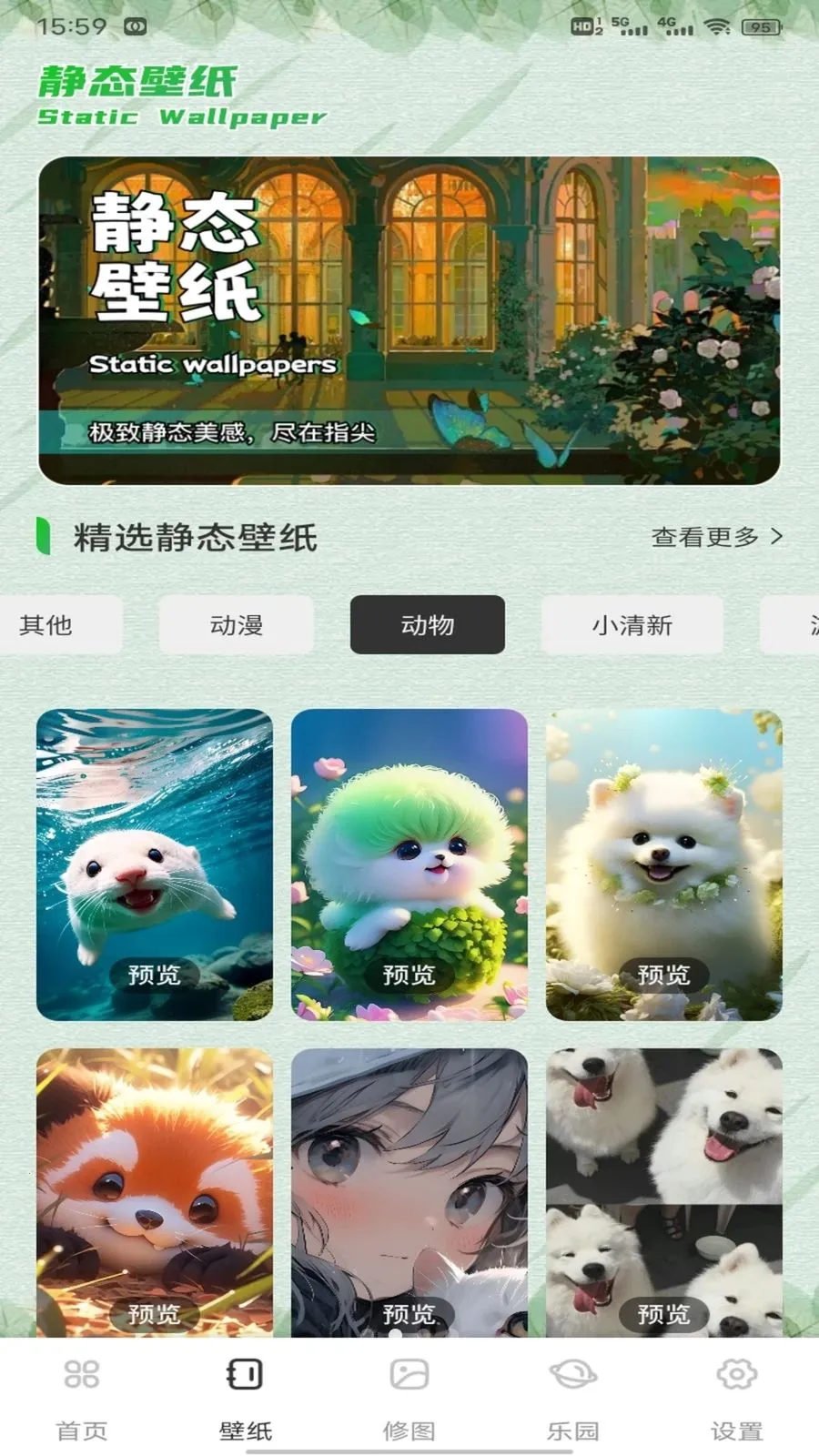 ��о�żǰ�׿���ֻ���v1.0.1 �ٷ������ͼ