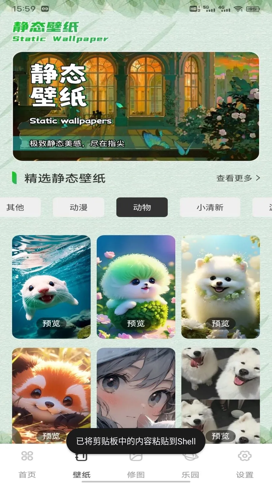 ��о�żǰ�׿���ֻ���v1.0.1 �ٷ������ͼ