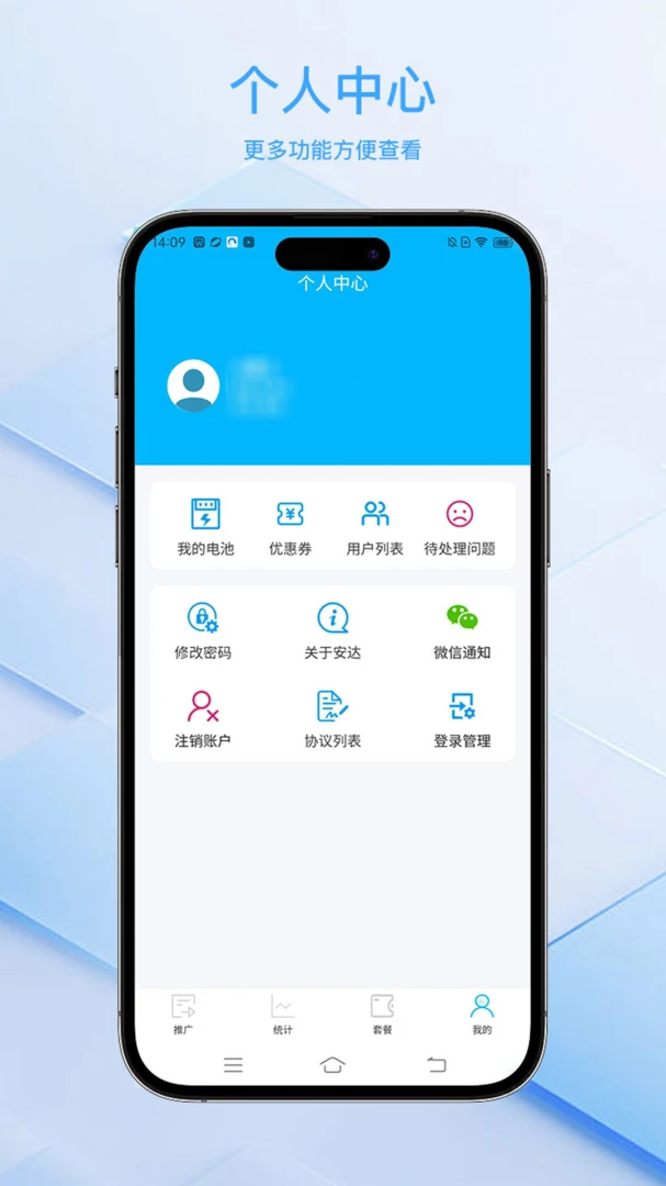 ���ﻻ�����ϵͳƽ̨(���������������)v2.1.22 ��׿���ͼ