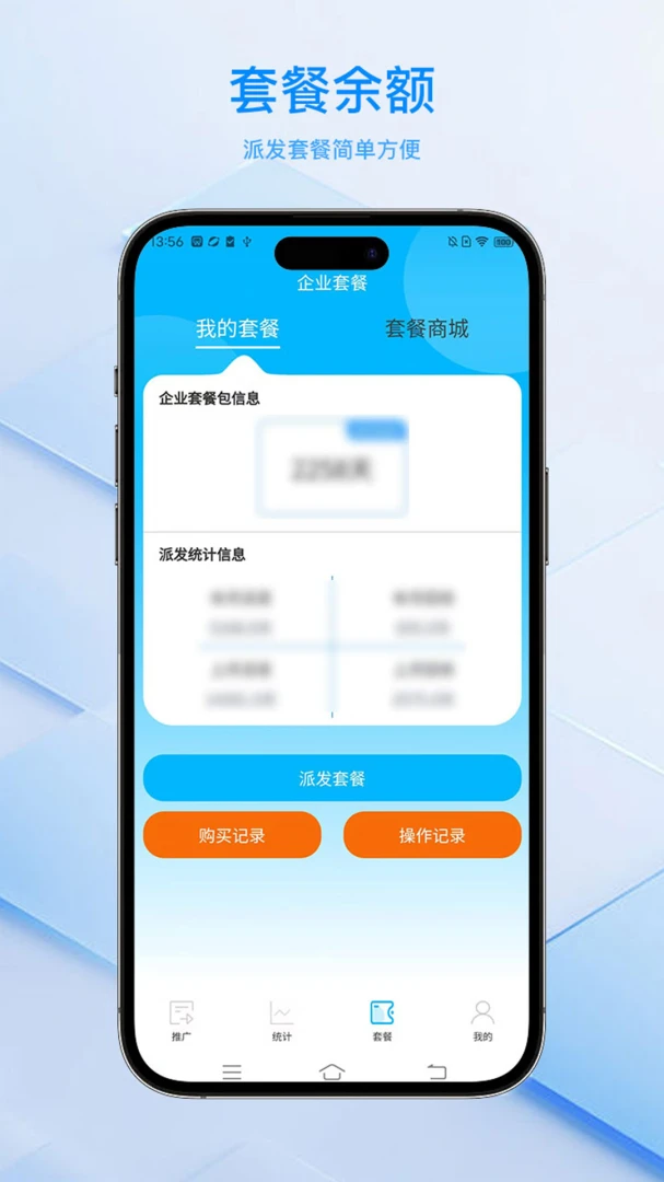 ���ﻻ�����ϵͳƽ̨(���������������)v2.1.22 ��׿���ͼ