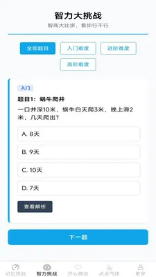 ��������(����ѵ��Ӧ��)v2.7.2.2 �ֻ����ͼ