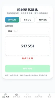 ��������(����ѵ��Ӧ��)v2.7.2.2 �ֻ����ͼ
