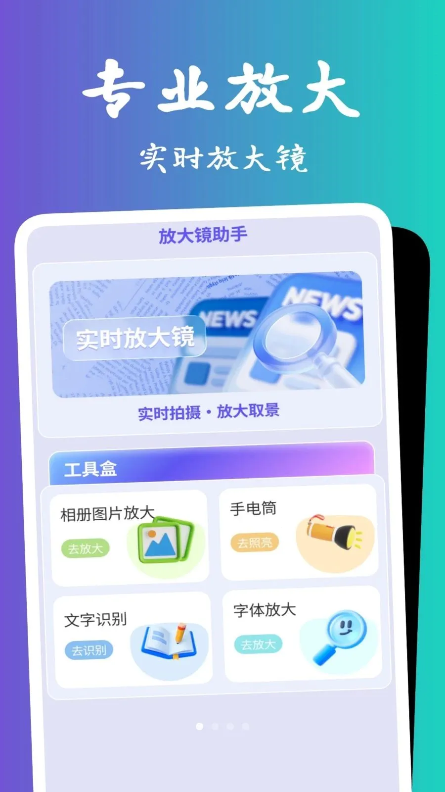 �������Ŵ�(ͼƬ��������)v1.0.5 ��Ѱ��ͼ