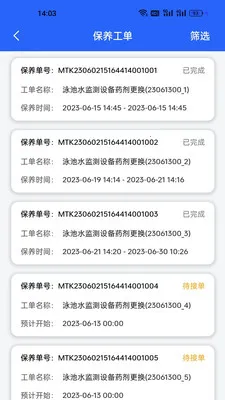 ����һվʽ�����ۺϹ���ϵͳ��׿���ֻ���v1.1.5382 ��׿���ͼ