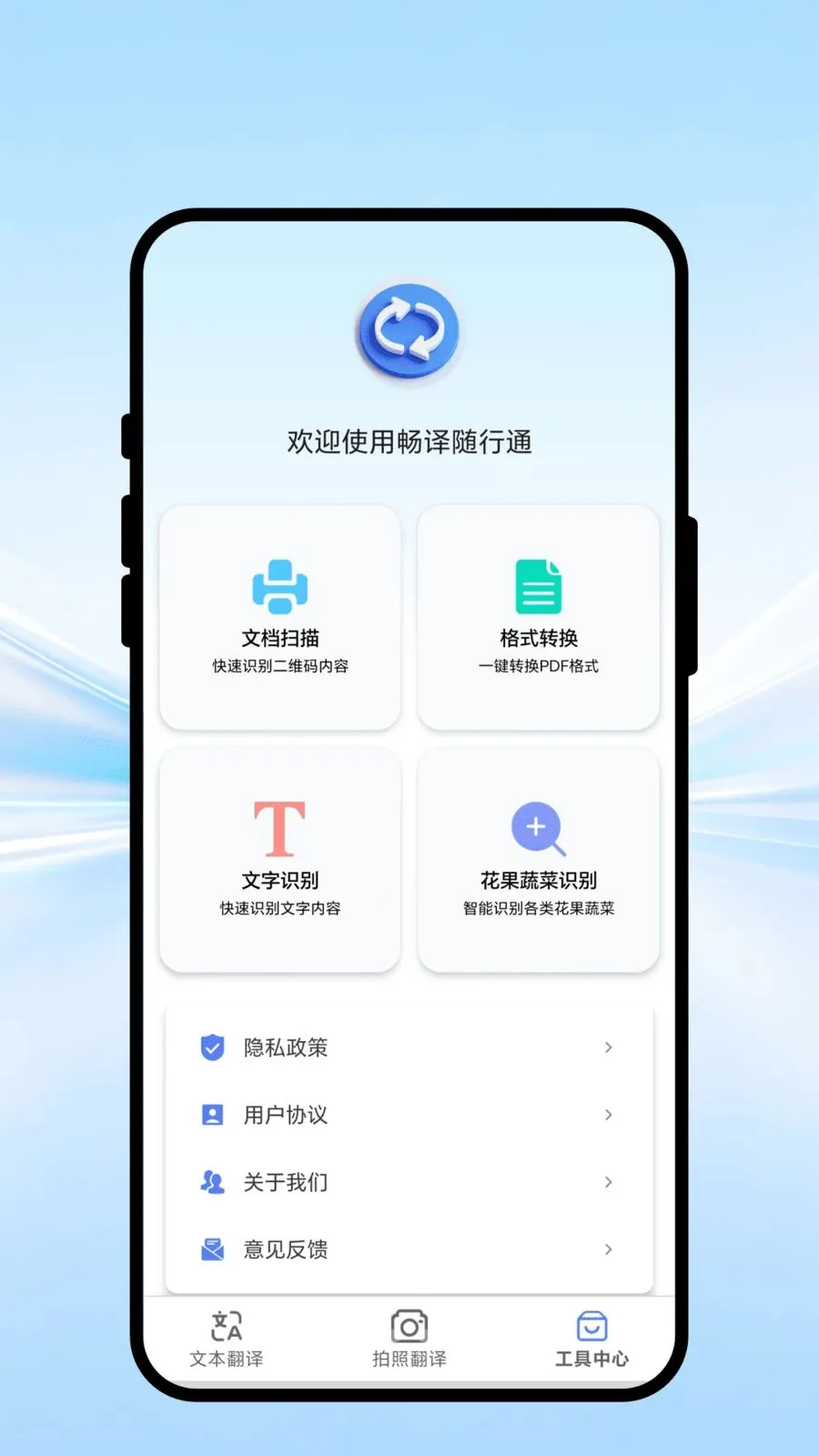 ȫ����ͨ�������ֻ���v1.0.1 ��Ѱ��ͼ