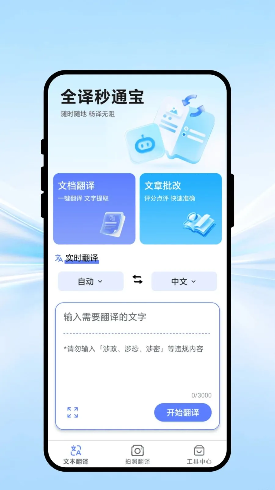 ȫ����ͨ�������ֻ���v1.0.1 ��Ѱ��ͼ
