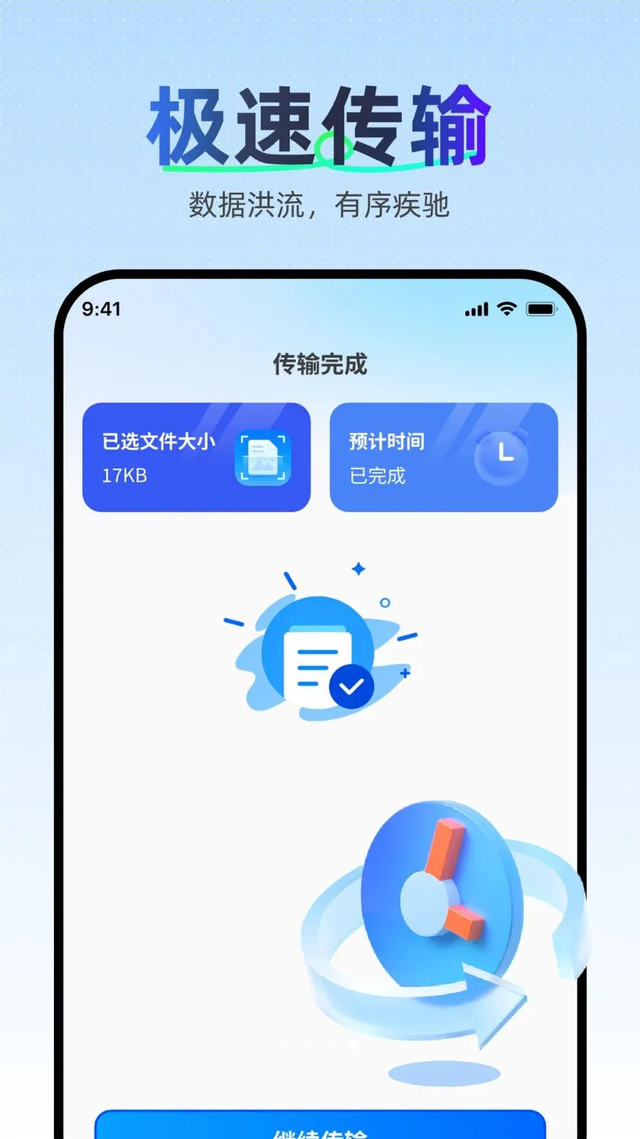 �������ּ��ٿ�¡��׿���ֻ���v1.0.0 ��׿���ͼ