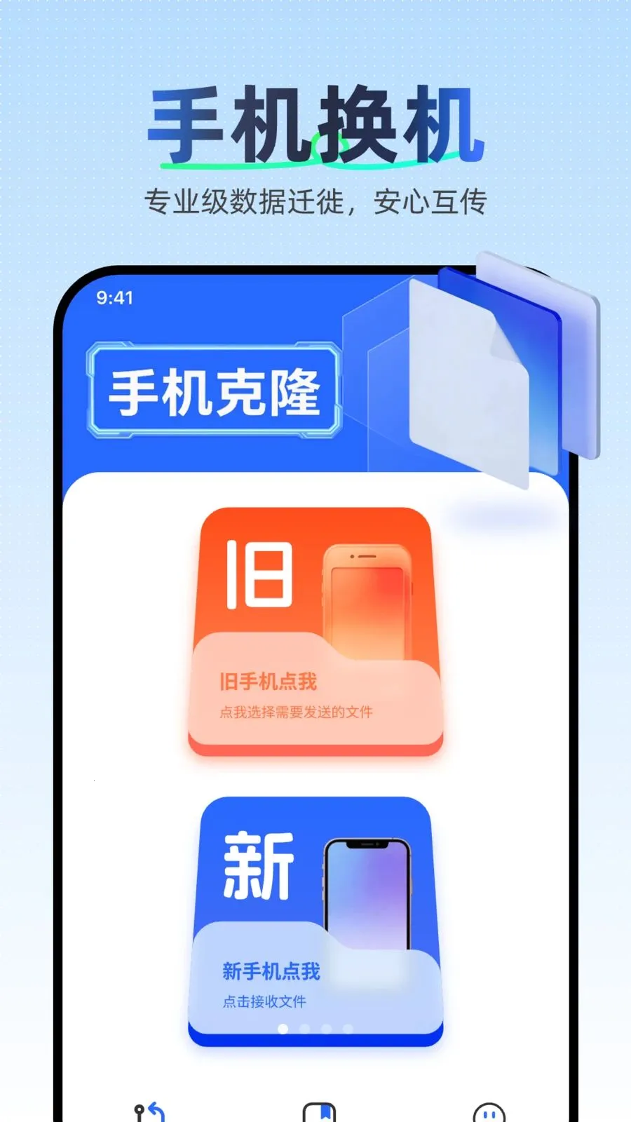 �������ּ��ٿ�¡��׿���ֻ���v1.0.0 ��׿���ͼ