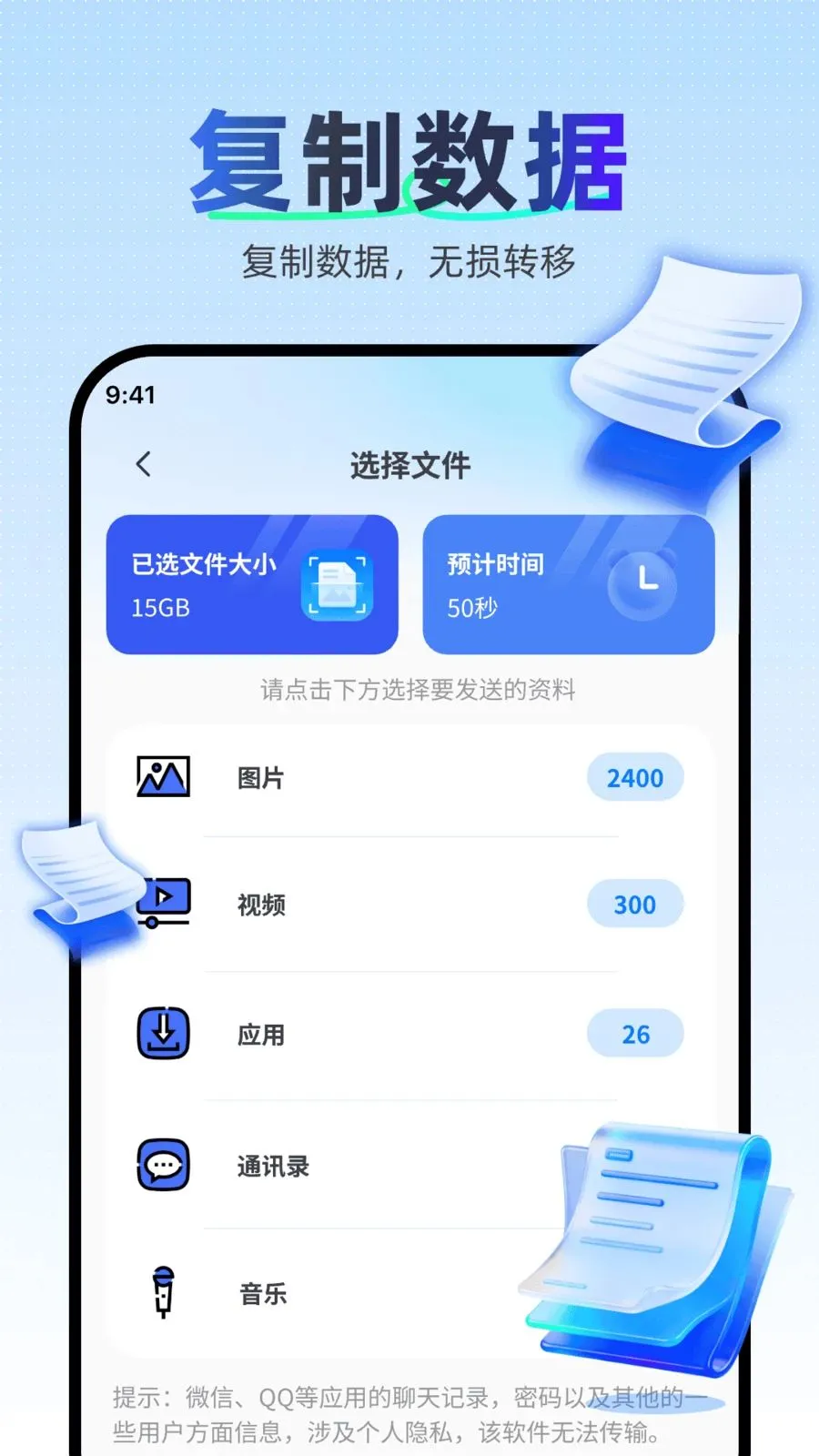 �������ּ��ٿ�¡��׿���ֻ���v1.0.0 ��׿���ͼ