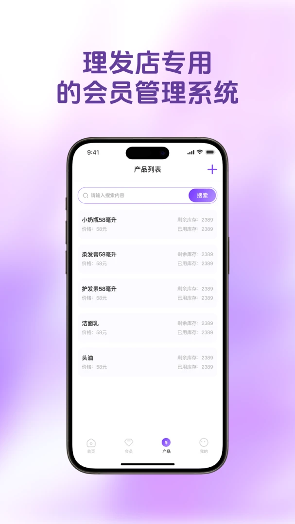 ������Ա��(���������ϵͳ)v1.4.9 �ٷ������ͼ