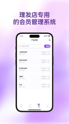 ������Ա��(���������ϵͳ)v1.4.9 �ٷ������ͼ