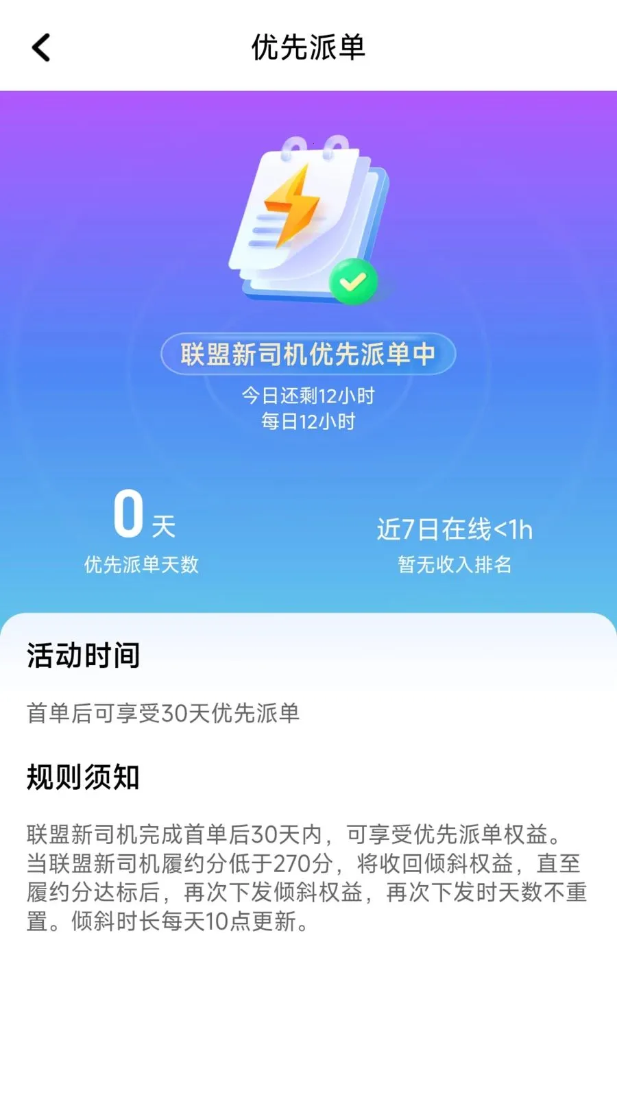 ÿ�ȳ���2026���°汾v1.26.8 ��׿���ͼ