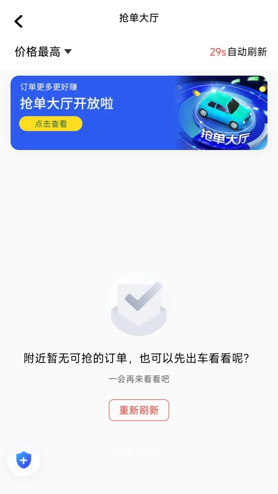 ÿ�ȳ���2026���°汾v1.26.8 ��׿���ͼ