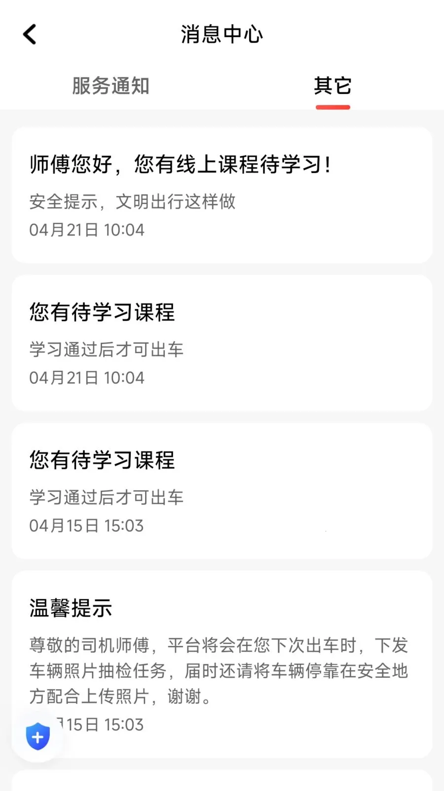 ÿ�ȳ���2026���°汾v1.26.8 ��׿���ͼ
