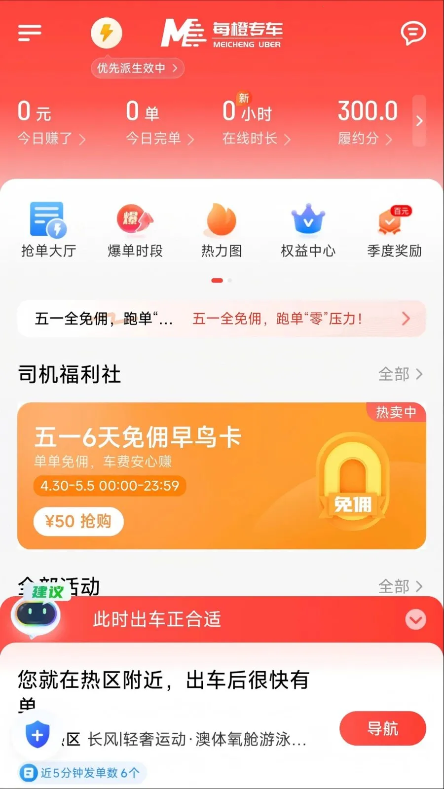 ÿ�ȳ���2026���°汾v1.26.8 ��׿���ͼ