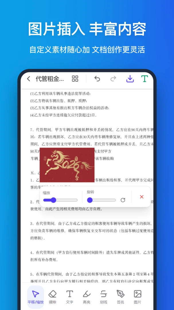�ֻ�pdf(PDF����Ӧ��)v1.1.0 �ֻ����ͼ