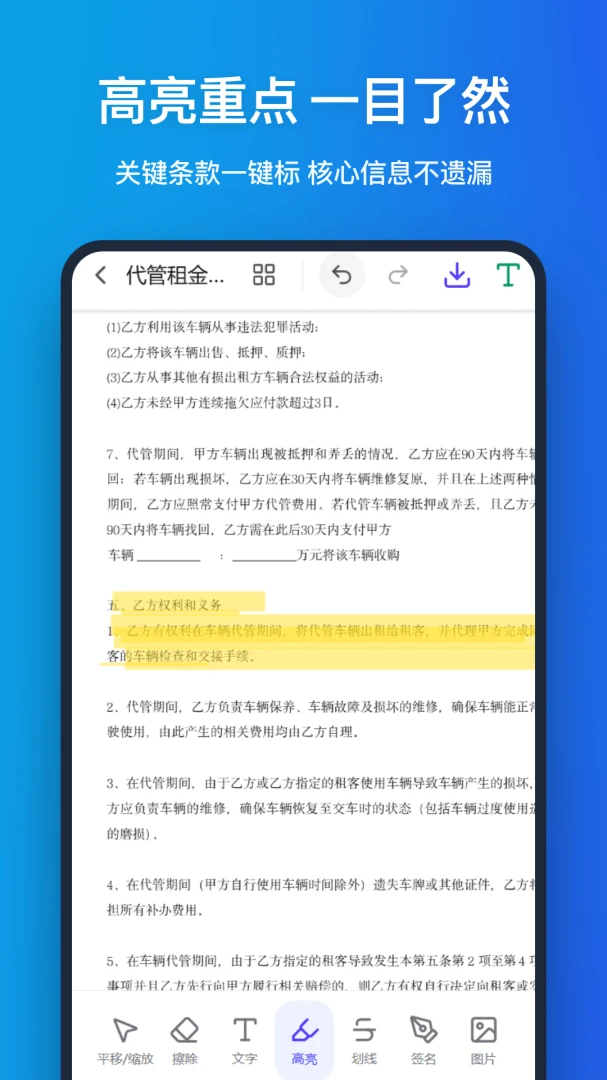 �ֻ�pdf(PDF����Ӧ��)v1.1.0 �ֻ����ͼ